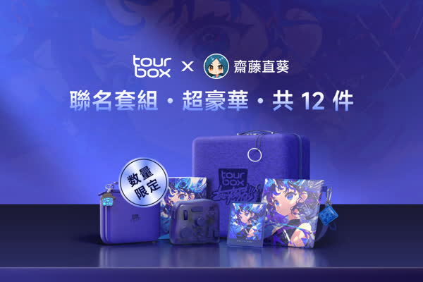 齋藤直葵X TourBox 聯名套組「TourBox Elite Plus・The Deepest Blue